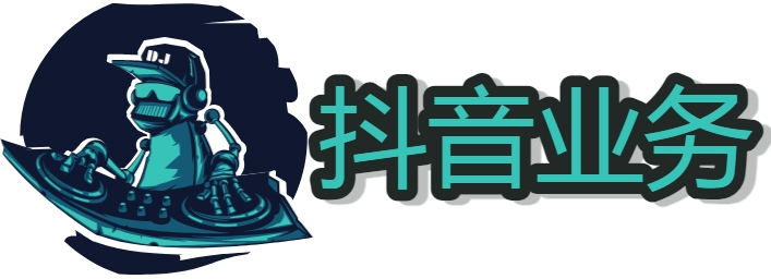 抖音快手自助下单和自助下单的区别 